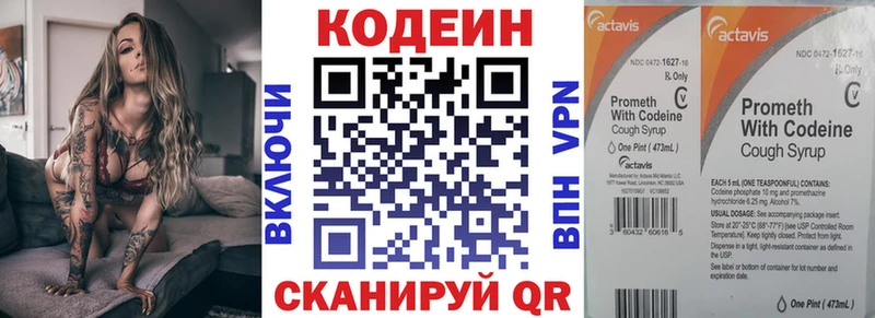 хочу наркоту  Кумертау  Кодеиновый сироп Lean Purple Drank 