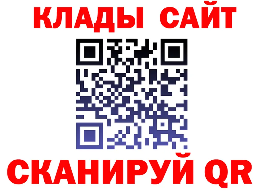 Кодеин Purple Drank зеркало площадка МЕГА Кумертау