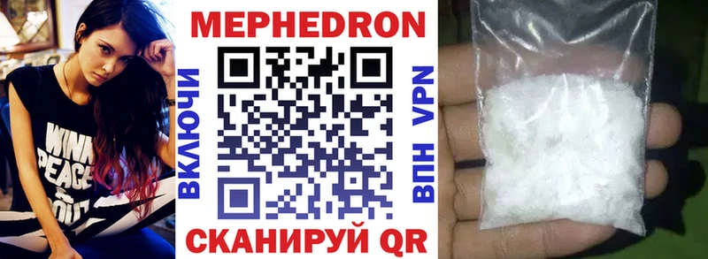 Меф mephedrone  Кумертау 