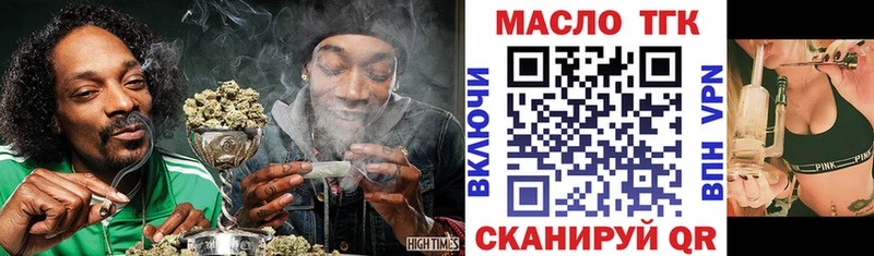 Дистиллят ТГК вейп  где продают наркотики  ОМГ ОМГ ССЫЛКА  Кумертау 